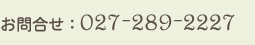 0272892227